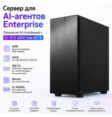 Сервер для AI-агентов Enterprise — локальная AI-платформа с 3× RTX 6000 Ada 48 ГБ
