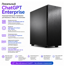 Локальный ChatGPT Enterprise — корпоративная AI-платформа для бизнеса с RAG и AI-агентами