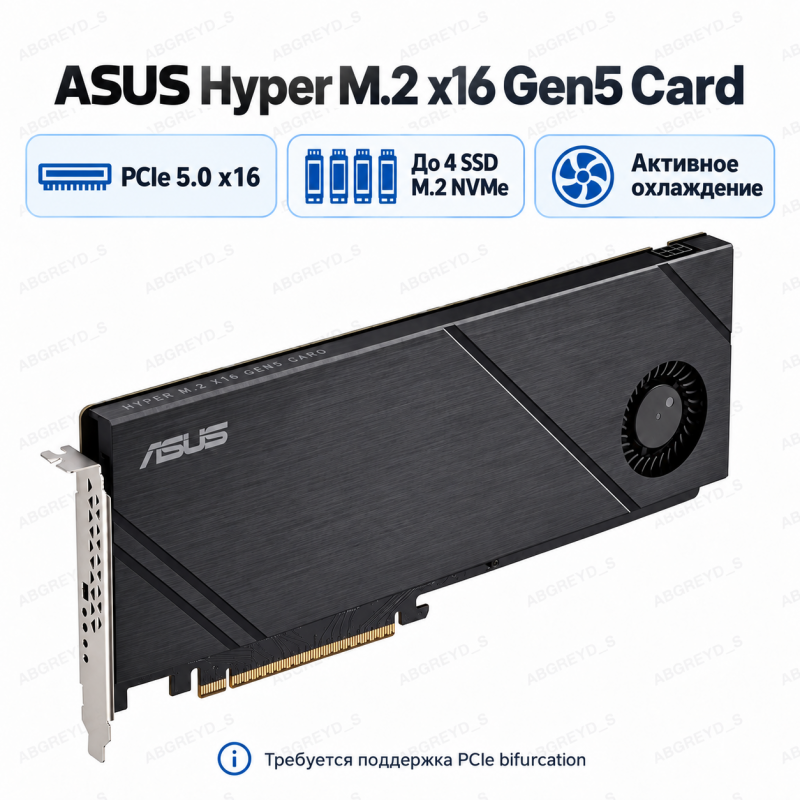 Адаптер ASUS Hyper M.2 x16 Gen5 Card PCIe 5.0 для 4 SSD M.2 NVMe