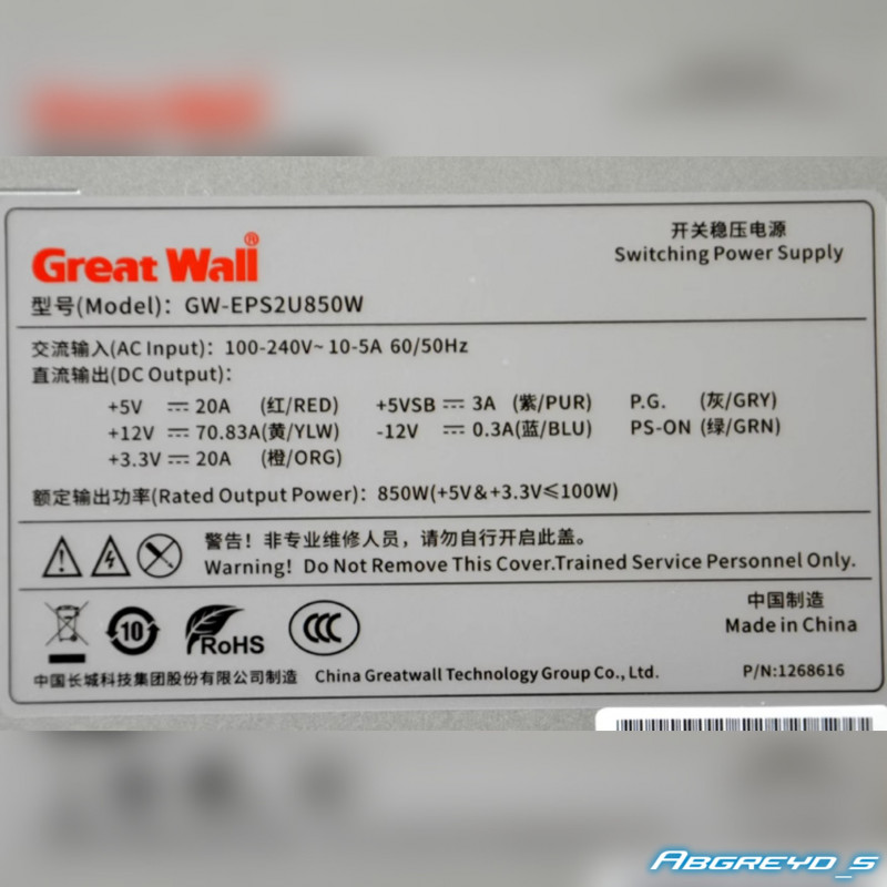 Great Wall 2U-850W