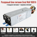 Резервный серверный блок питания Great Wall CRPS 550–2700 Вт, 2 модуля