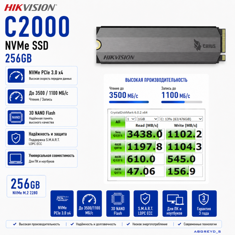 HIKVISION C2000 256GB