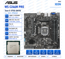 ASUS WS C246M PRO + E-2176G (QNT8)