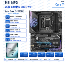 MSI MPG Z590 GAMING EDGE WIFI + i7-11700K