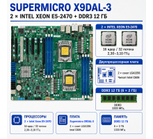 Серверный комплект Supermicro X9DAL-3 с 2 × Intel Xeon E5-2470 и 12 ГБ DDR3 1333 МГц