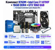 Hengteer B760M + Intel Core i7-14700F + 16 ГБ DDR4 + GeForce GTX 1060 6 ГБ + M.2 SSD 256 ГБ