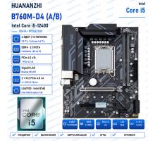Huananzhi B760M-D4 (A/B) + i5 -12400