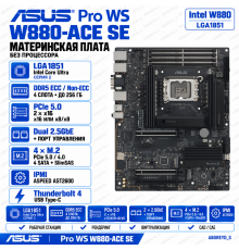 ASUS Pro WS W880-ACE SE