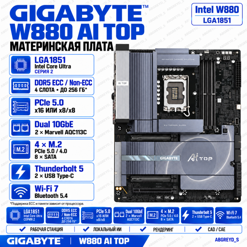 GIGABYTE W880 AI TOP