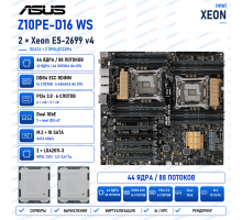 Asus Z10PE-D16 WS + 2* E5-2699 v4