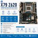 HP X79 Z620