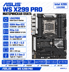 ASUS WS X299 PRO