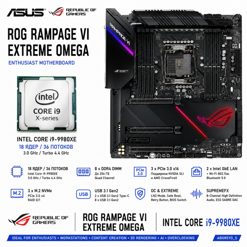 ASUS ROG RAMPAGE VI EXTREME OMEGA + i9-9980XE