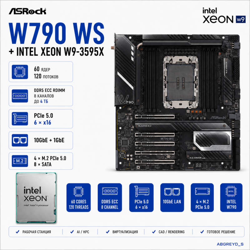 ASRock W790 W + w9-3595X
