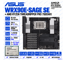 ASUS Pro WS WRX90E-SAGE SE + AMD Ryzen Threadripper PRO 7995WX, 96 ядер / 192 потока