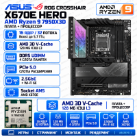 ASUS ROG CROSSHAIR X670E HERO + AMD Ryzen 9 7950X3D