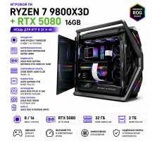 Игровой ПК ASUS ROG Ryzen 7 9800X3D / RTX 5080 16 ГБ / 32 ГБ DDR5 / SSD 2 ТБ