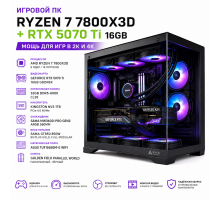 Игровой ПК AMD Ryzen 7 7800X3D + RTX 5070 Ti 16 ГБ + 32 ГБ DDR5-6000 + SSD 1 ТБ