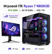 Игровой ПК AMD Ryzen 7 9800X3D + RTX 5080 + 32 ГБ DDR5-6000 + SSD 1 ТБ + ROG XG27UCG
