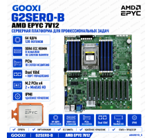 Gooxi G2SERO-B + AMD EPYC 7V12