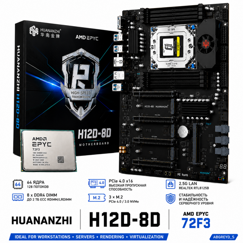 HUANANZHI H12D-8D + AMD EPYC 72F3