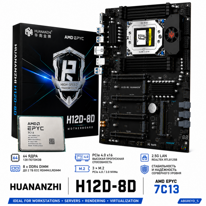 HUANANZHI H12D-8D + AMD EPYC 7C13