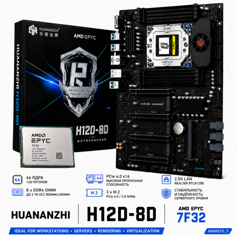 HUANANZHI H12D-8D + AMD EPYC 7F32