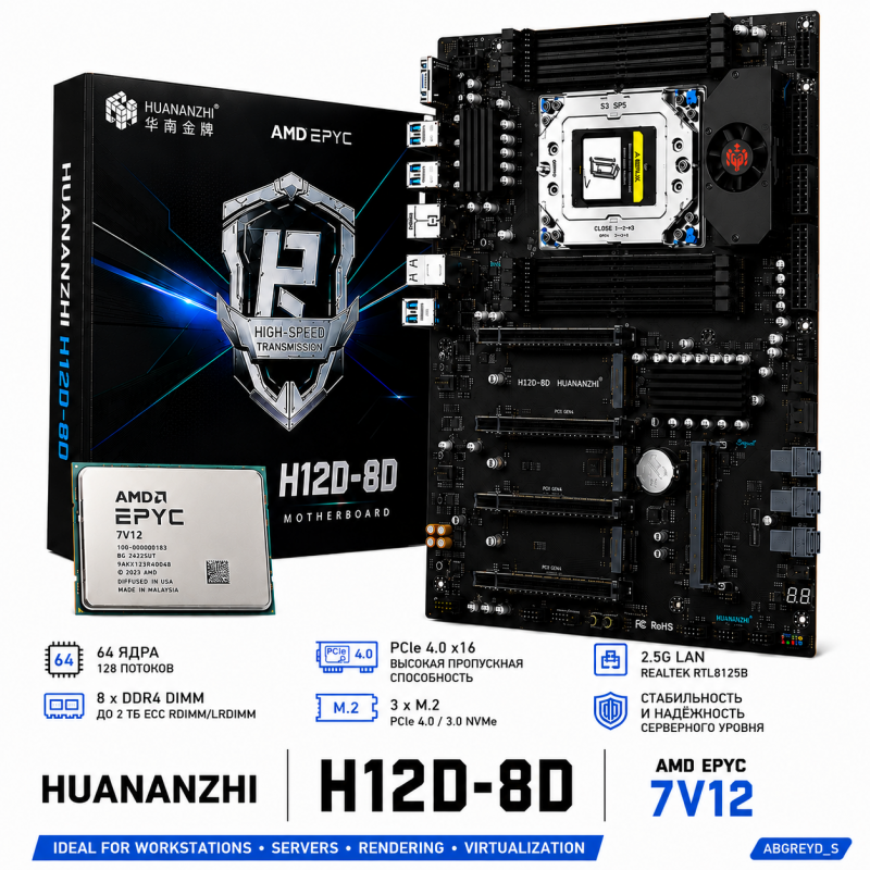 HUANANZHI H12D-8D + AMD EPYC 7V12