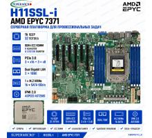 Supermicro H11SSL- i + AMD EPYC 7371