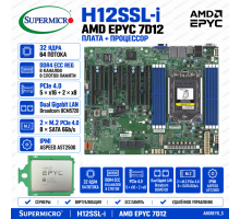 Supermicro H12SSL- i + AMD EPYC 7D12