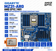 GIGABYTE MZ31-AR0 + AMD EPYC 7401