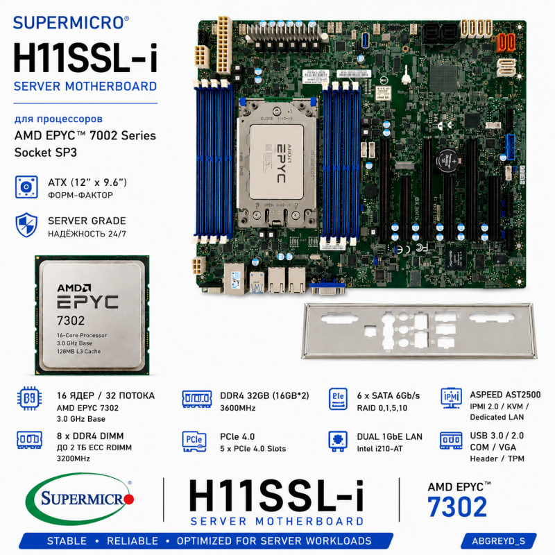 Supermicro H11SSL- i + AMD EPYC 7302