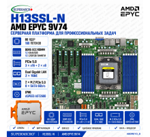 Supermicro H13SSL-N + AMD EPYC 9V74