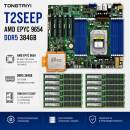 T2SEEP + AMD EPYC 9654 + DDR5 384GB