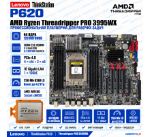 Lenovo P620 + AMD Ryzen Threadripper PRO 3995WX