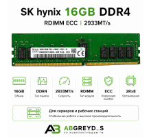 SK hynix DDR4 128GB (8x16GB) 2933 MT/s RDIMM (2Rx8)