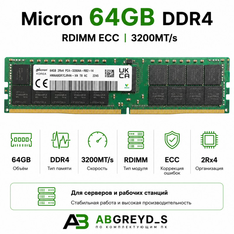 SK hynix DDR4 512GB (8x64GB) 3200 MT/s REG ECC (2Rx4)