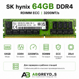 Samsung DDR4 64GB 3200MHz REG ECC (2Rx4)