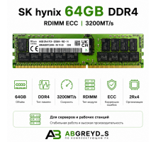 SK hynix DDR4 512GB (8x64GB) 3200MHz REG ECC (2Rx4)