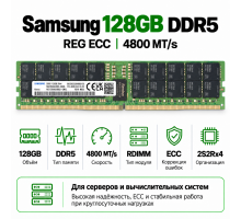 Samsung DDR5 128GB 4800 MT/s REG ECC (2S2Rx4)