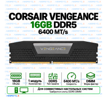Corsair Vengeance DDR5 16GB 6400 MT/s