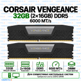 Corsair Vengeance DDR5 32GB (2x16GB) 6000 MT/s