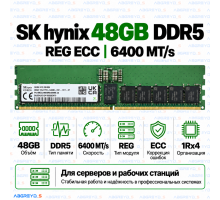 SK hynix DDR5 48GB 6400 MT/s REG ECC (1Rx4)