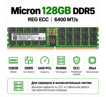 Micron DDR5 128GB 6400 MT/s REG ECC (2Rx4)