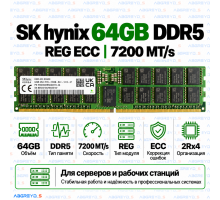 SK hynix DDR5 64GB 7200 MT/s REG ECC (2Rx4)