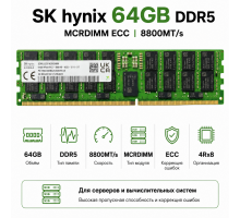 SK hynix DDR5 64GB 8800MHz MCRDIMM ECC (4Rx8)