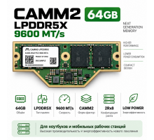CAMM2 LPDDR5X 64GB 9600 MT/s — модуль оперативной памяти