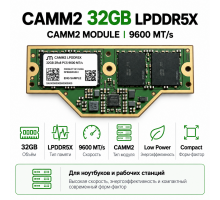 CAMM2 LPDDR5X 32GB 9600 MT/s — модуль оперативной памяти