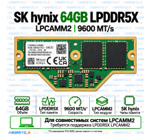 SK hynix LPCAMM2 LPDDR5X 64 ГБ 9600 MT/s — модуль оперативной памяти