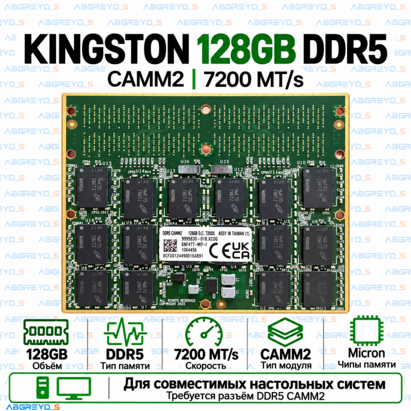 Kingston CAMM2 DDR5 128GB 7200 MT/s KNF4TT-MIF-I